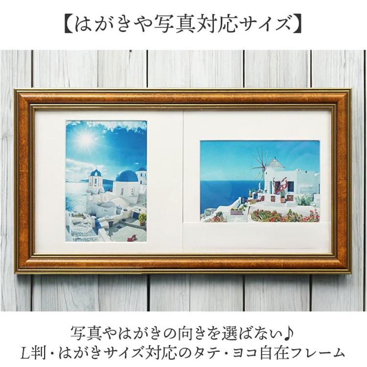 フォトフレーム L判 2枚 通販 万丈 タテ・ヨコ自在フレーム フォト