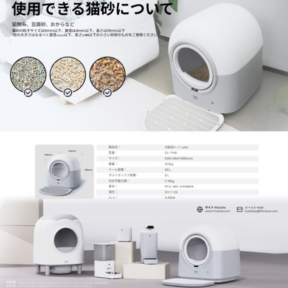 HHOLOVE 猫用自動トイレ メーカー直送 ▽返品・キャンセル不可[他商品
