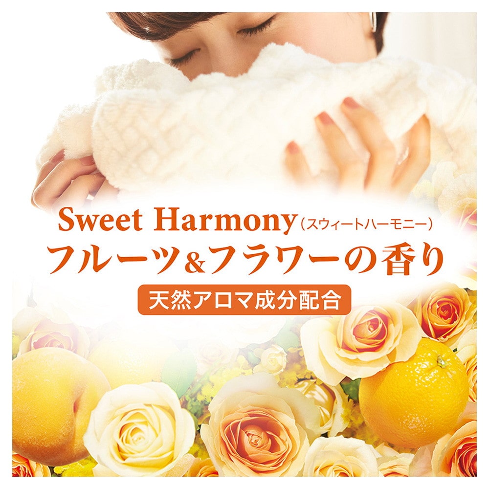 ライオン 香りつづくトップSweetHarmony 詰替 500g: サンドラッグ｜JAL