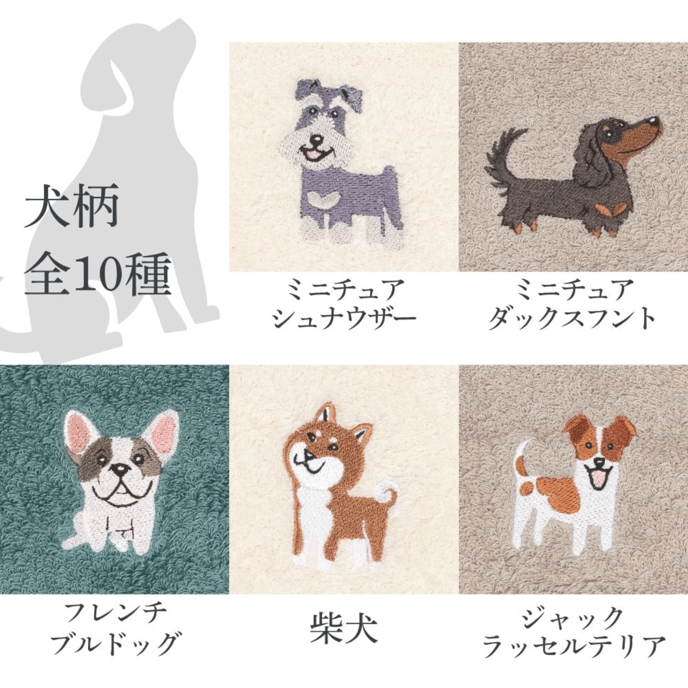 ハロードッグ 】 今治タオルハンカチ 柴犬（グレー） 全3色 刺繍