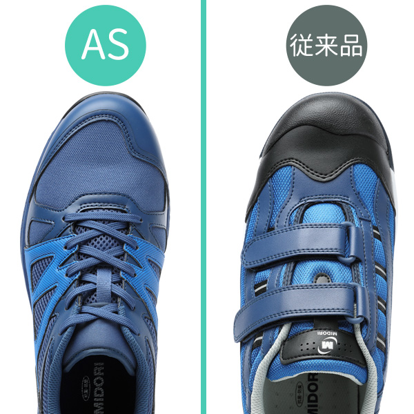 アクティブセフティ ワークスニーカー AS－10 ネイビー | 【ミドリ