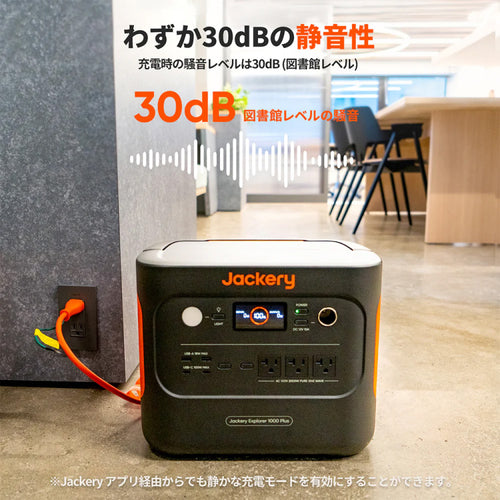 Jackery ポータブル電源 1000Plus【JE-1000C】 — PLOW(プラウ)公式ストア