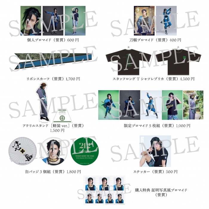 十口伝】ご自宅発送｜刀剣男士セット | 舞台『刀剣乱舞』公式通販