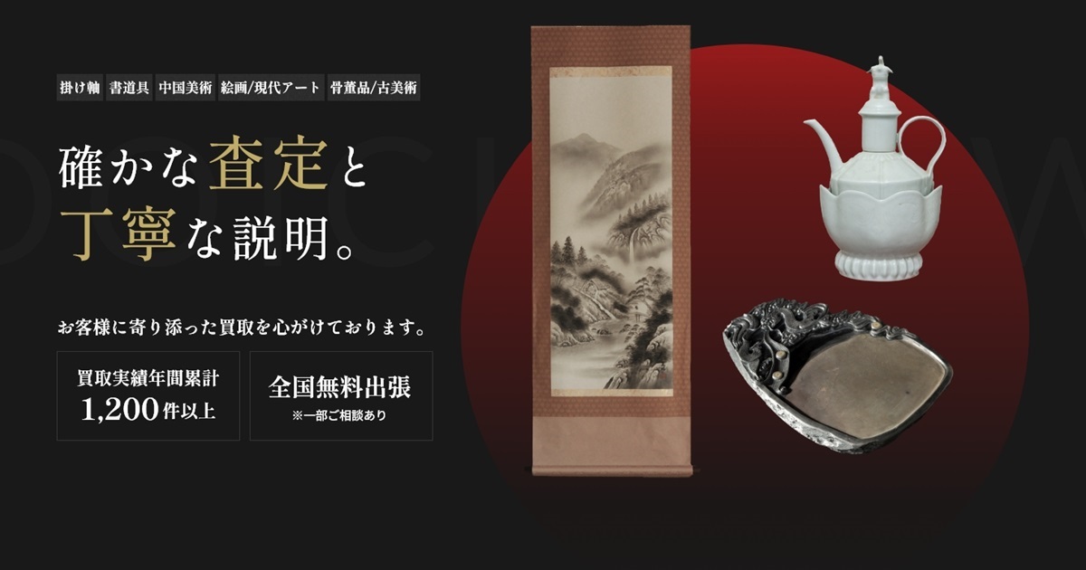 蕎麦猪口買取】これからお猪口・蕎麦猪口を売る際に知っていると得する