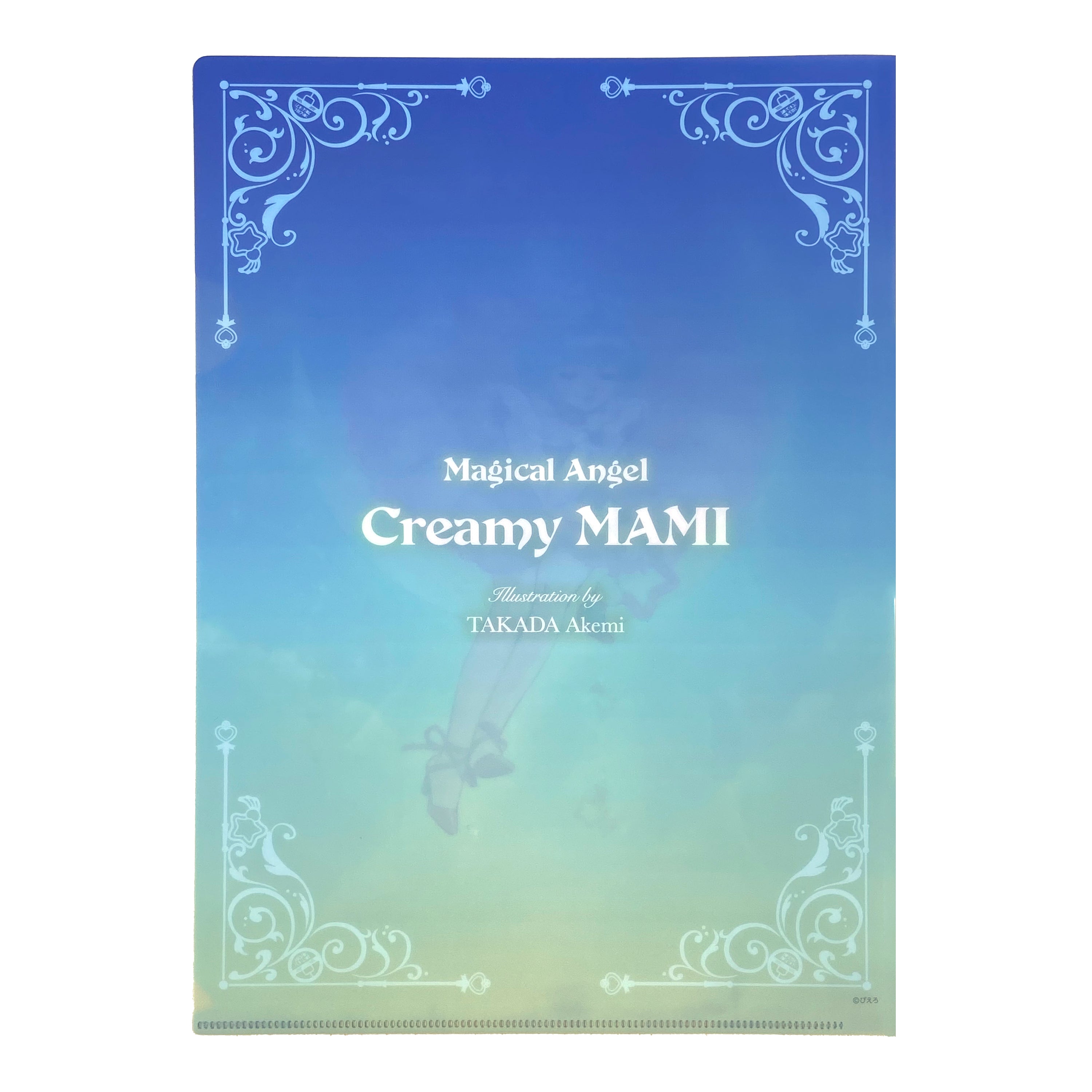 アート付きクリアファイル（星降る月夜）/ 魔法の天使クリィミーマミ