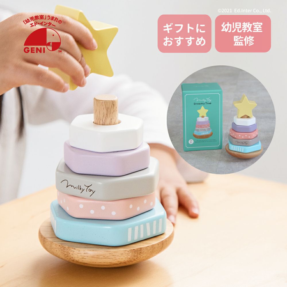 Dreamy Tree-ドリーミィーツリー- 知育玩具 木のおもちゃ GENI