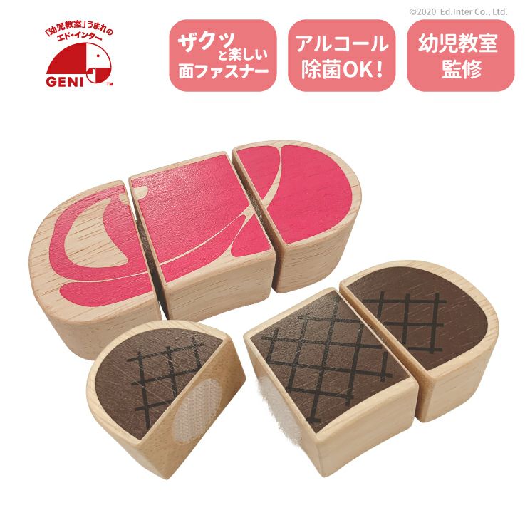 朝どれ たまご 知育玩具 木のおもちゃ GENI