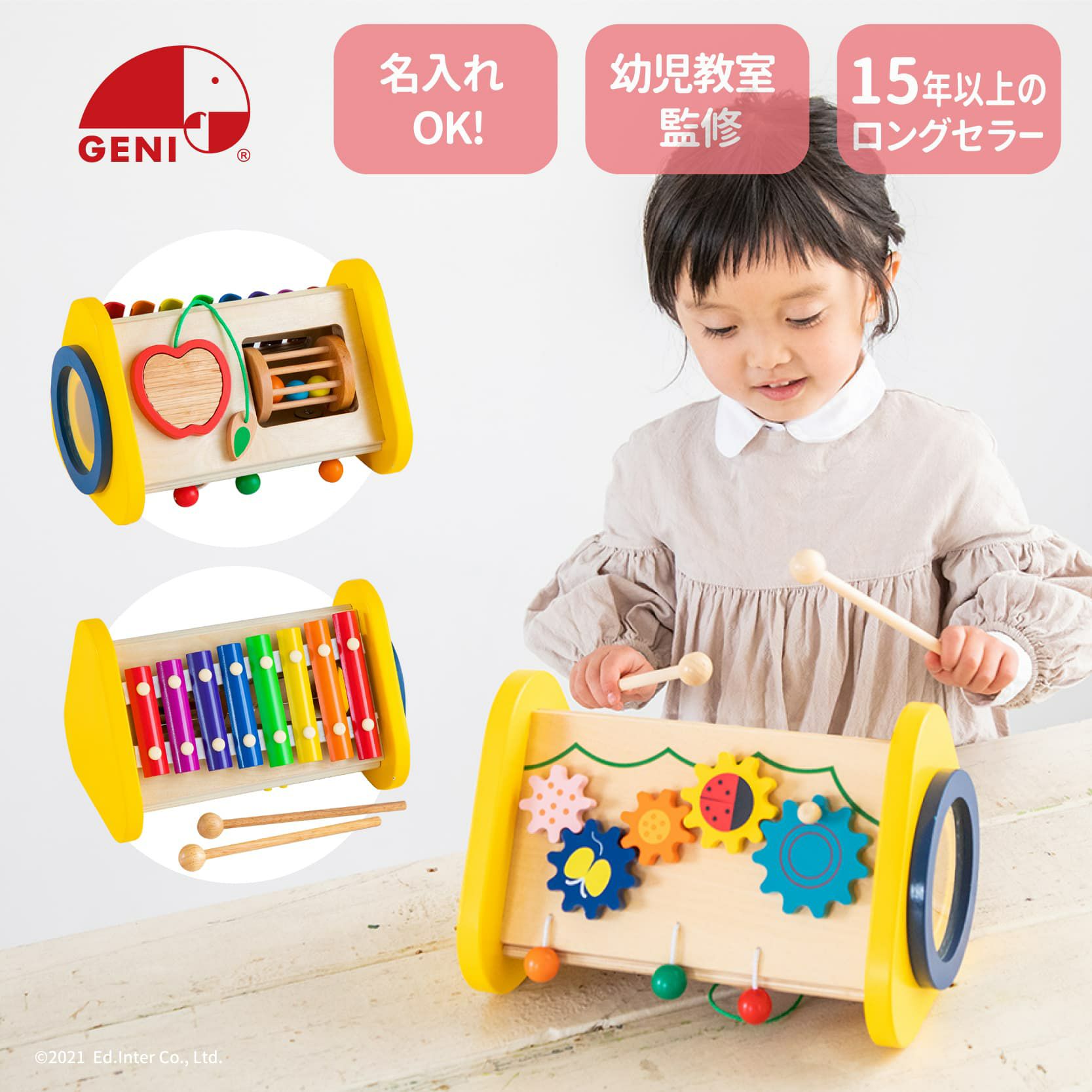 森の音楽会｜GENI[ジェニ]公式オンラインショップ