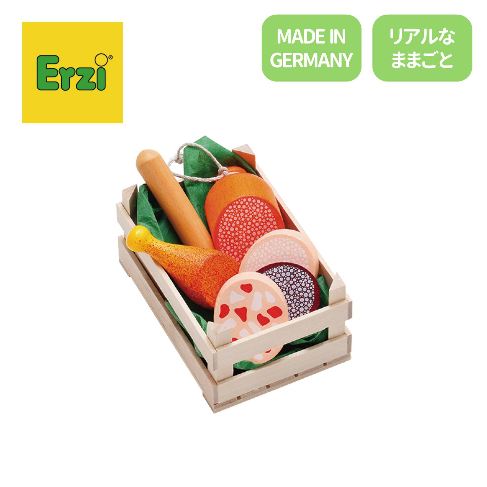 Erzi [エリツィ]│ドイツ生まれの木のおままごと