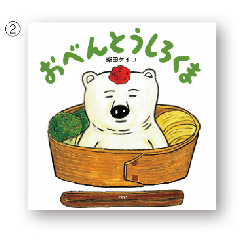 PHP研究所】「しろくま」シリーズ｜教育・保育をサポートする