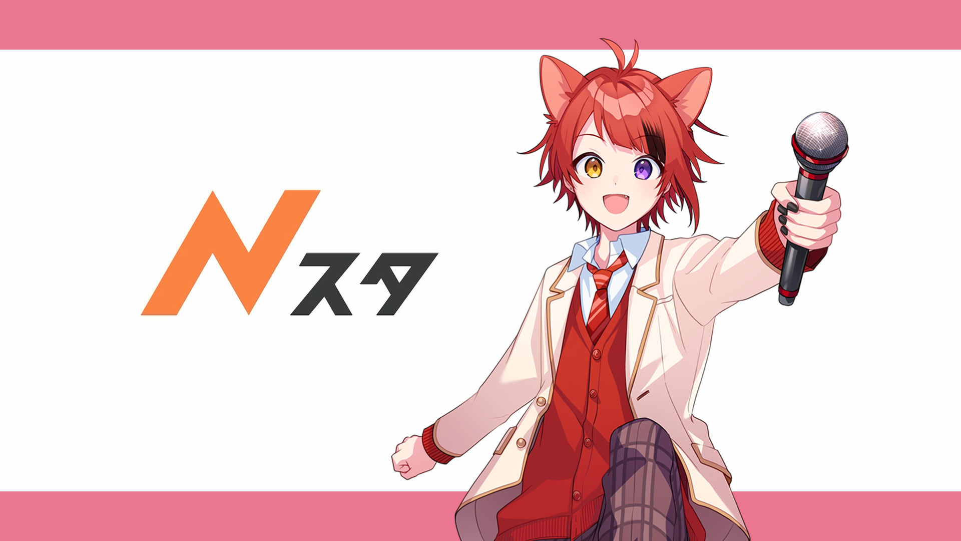 すとぷり」の莉犬がTBS夕方の報道・情報番組『Nスタ』のナレーター