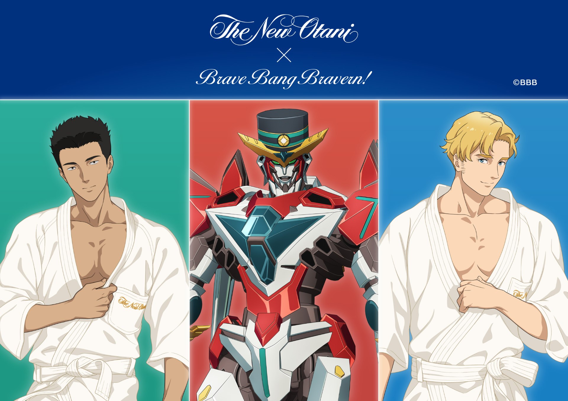 勇気爆発バーンブレイバーン』×ホテルニューオータニのコラボルーム