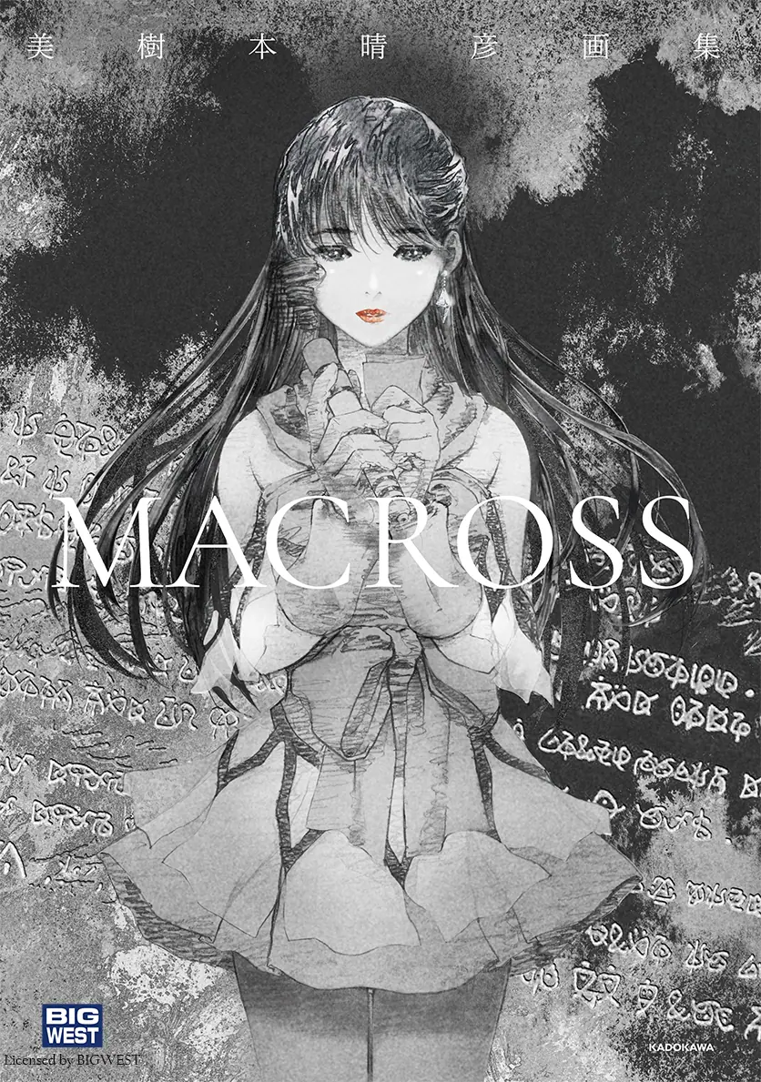 マクロスシリーズ」の軌跡が詰まった『美樹本晴彦画集「MACROSS」』が