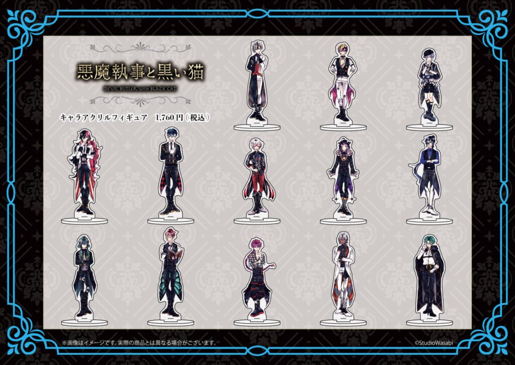 悪魔執事と黒い猫】の新商品がeeo通販で取り扱い開始！ - eeo Media