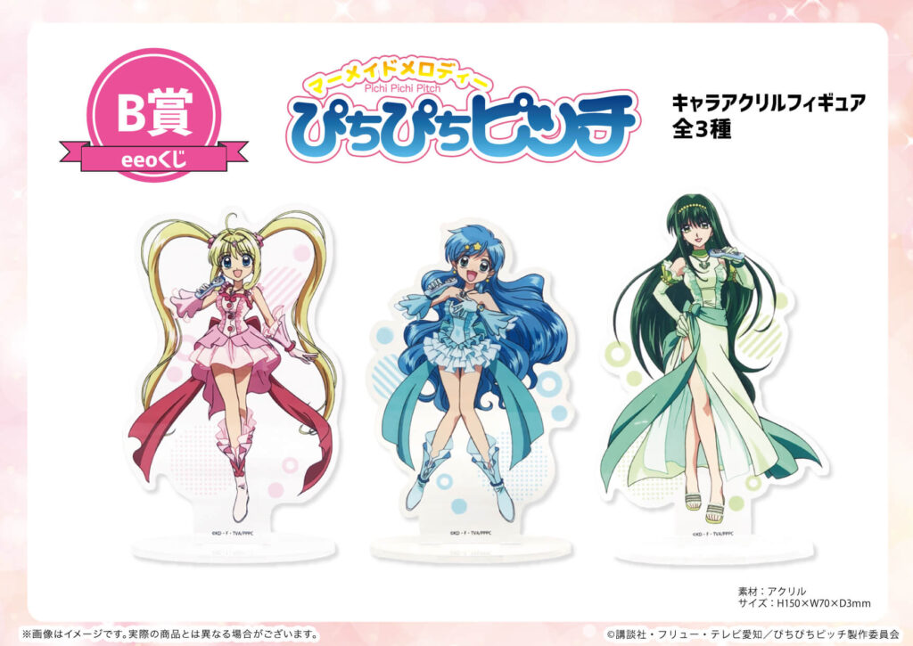 ぴちぴちピッチ webくじ S賞 ぴちぴちピッチ』マーメイドフラワー