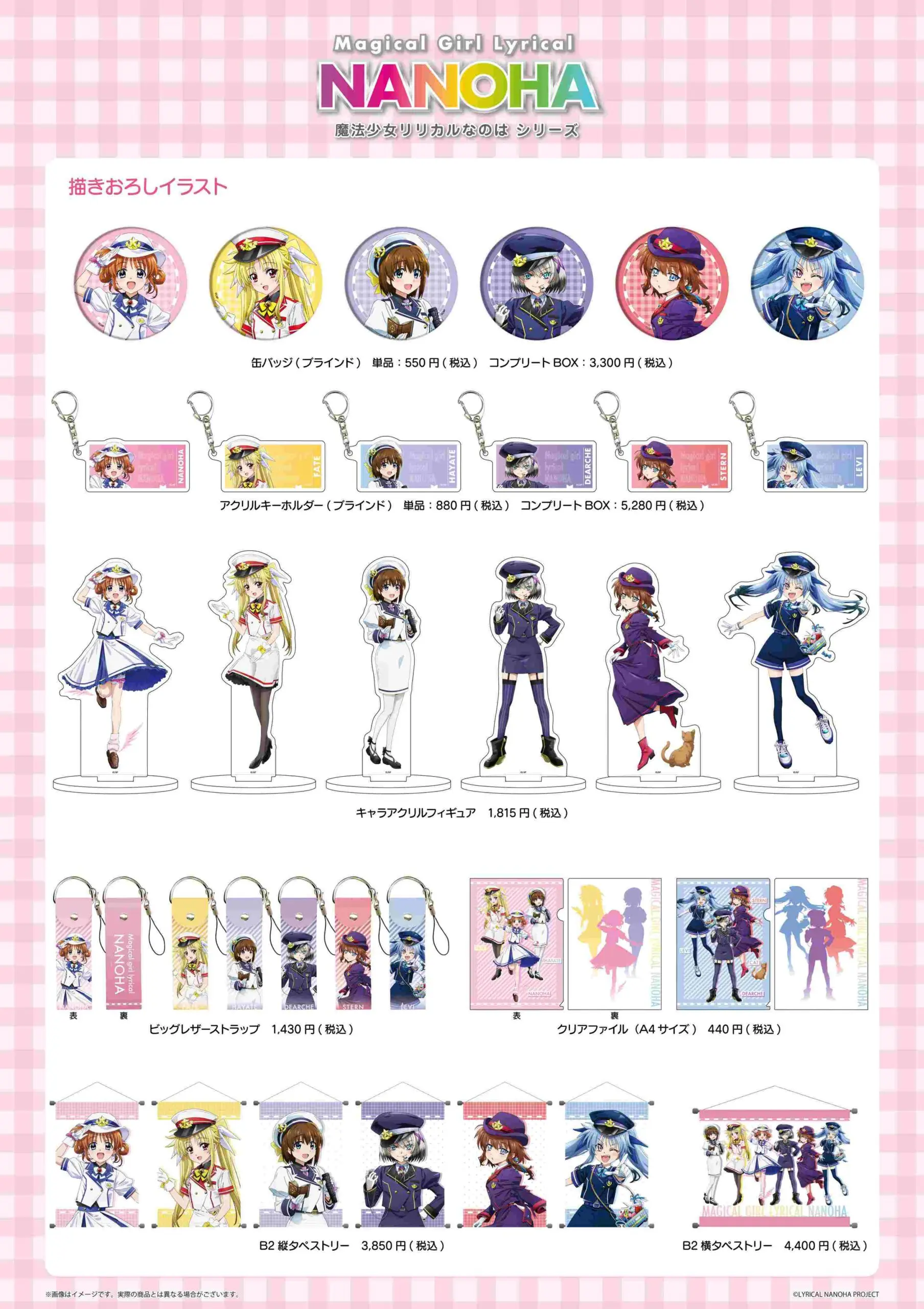 魔法少女リリカルなのは 複製原画 フィルム リボン 色紙 コップ