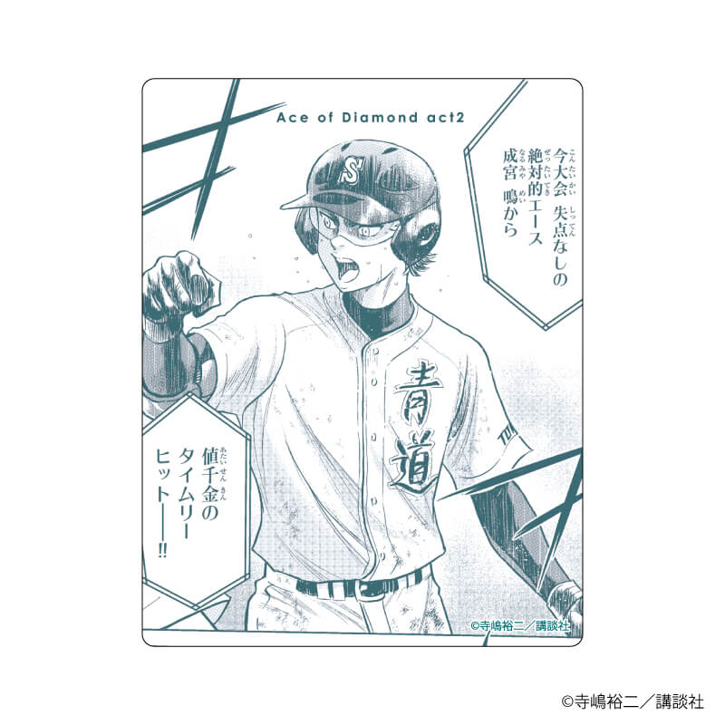 大『ダイヤのA actⅡ』原画展 on X: 