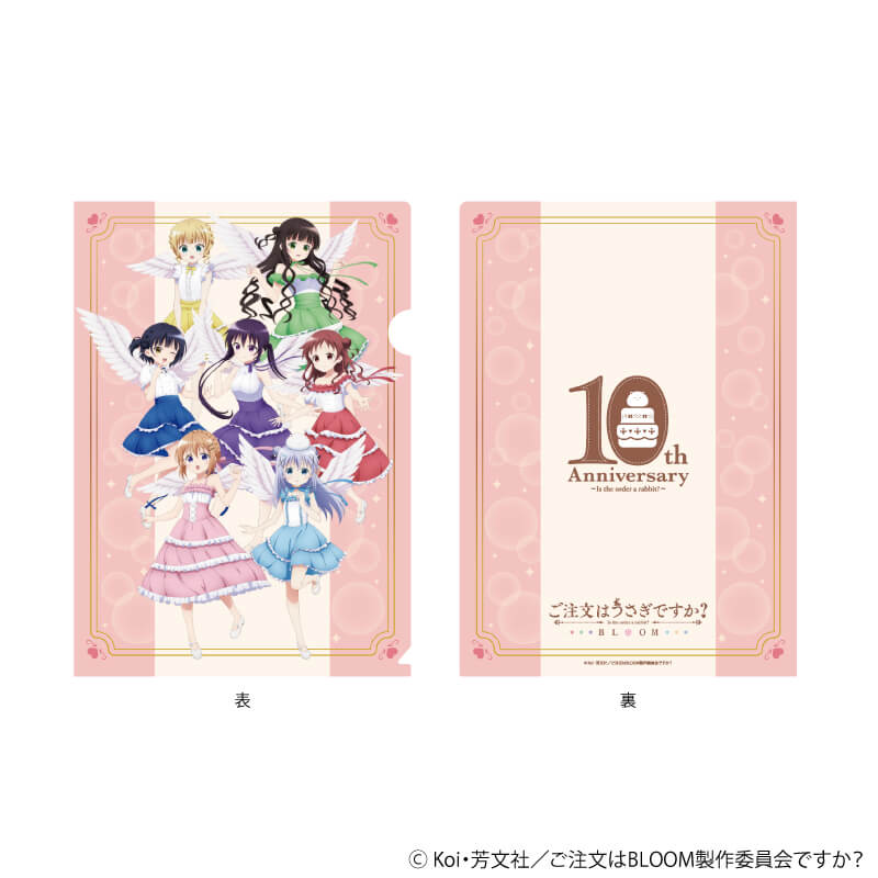 クリアファイル「ご注文はうさぎですか？BLOOM」01/集合デザイン(描き