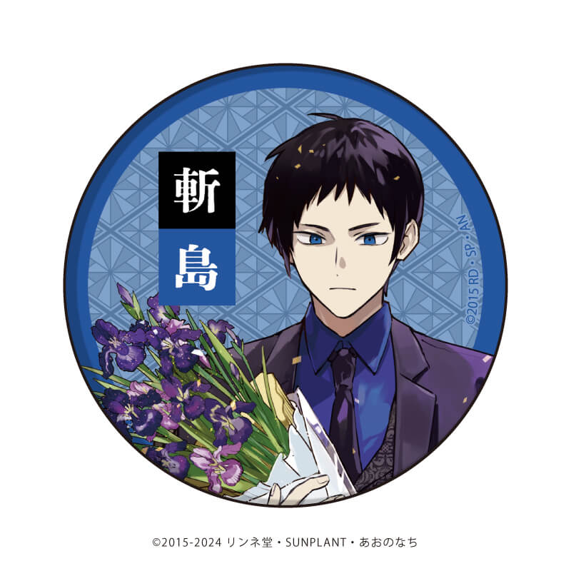 缶バッジ「獄都事変」05/ブラインド(9種) お祝いスーツver.(描き下ろし