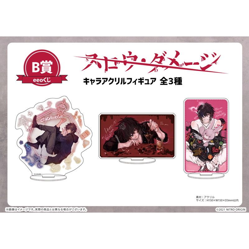 eeoくじ】「スロウ・ダメージ」(公式&描き下ろしイラスト)｜アニメ