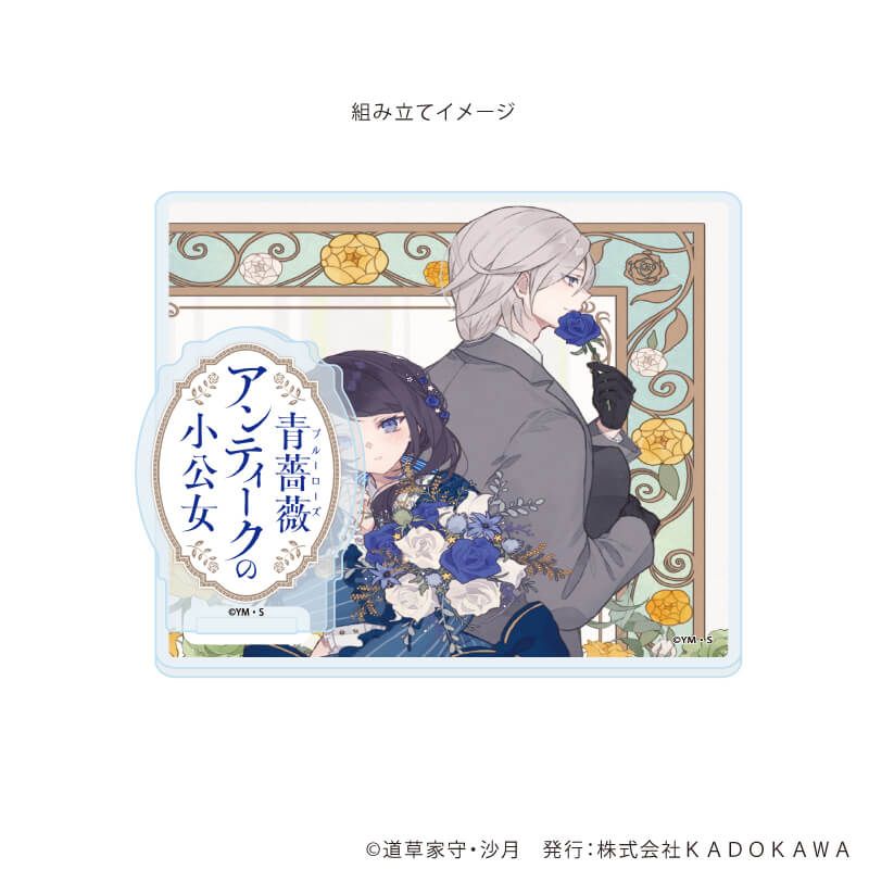 富士見書房 当選品 アクリルスタンド No.82