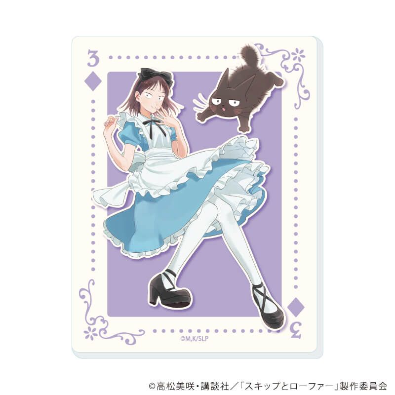 アクリルカード「TVアニメ『スキップとローファー』」04/不思議の国の