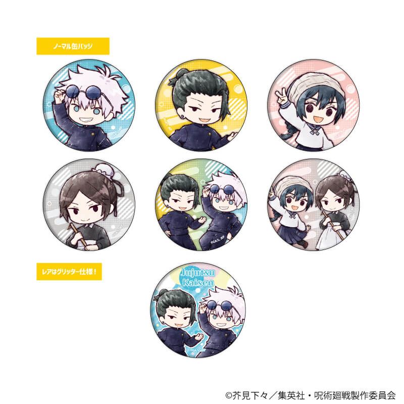 トレーディング缶バッジ(レア入り)「呪術廻戦 懐玉・玉折」03