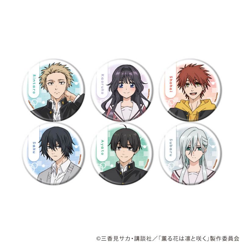缶バッジ「TVアニメ『薫る花は凛と咲く』」01/コンプリートBOX(全6種