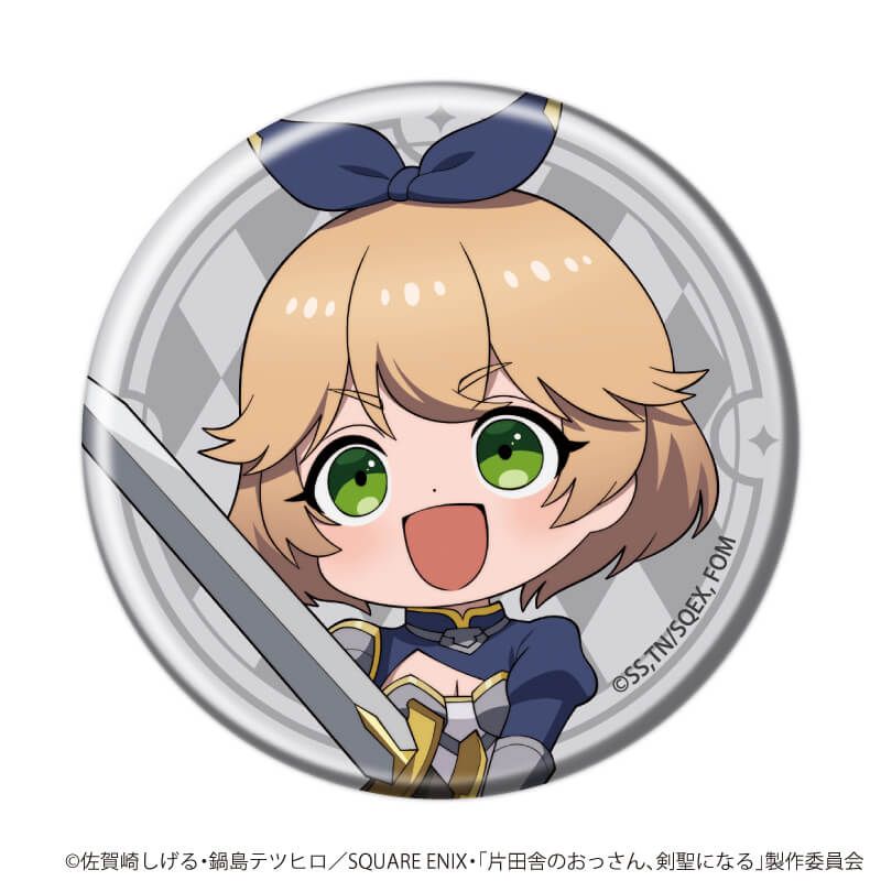 缶バッジ「TVアニメ「片田舎のおっさん、剣聖になる」」01