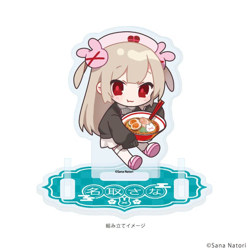 ラーメンひとりじめアクリルスタンドプレート「名取さな×東京ラーメン
