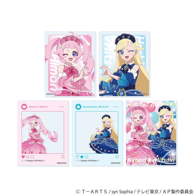 アイプリ】ハッピーバースデーコンプリート ゲーム「ひみつのアイプリ