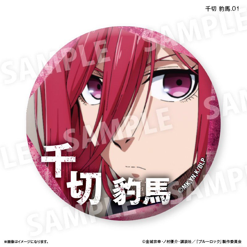 千切豹馬 くじ 缶バッジ あたり ブルーロック ブルロ 初期 くじ引き堂