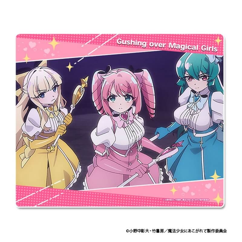 まほあこ 魔法少女にあこがれて マジアアズール 水神小夜 等身大