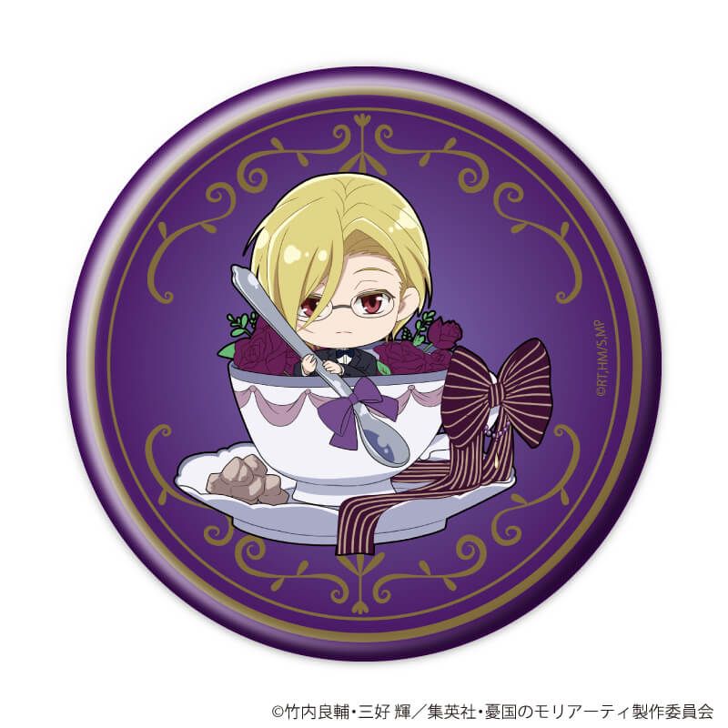 憂国のモリアーティ ウィリアム・ジェームズ・モリアーティ