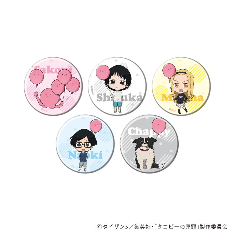 缶バッジ「アニメ タコピーの原罪」02/コンプリートセット(全5種