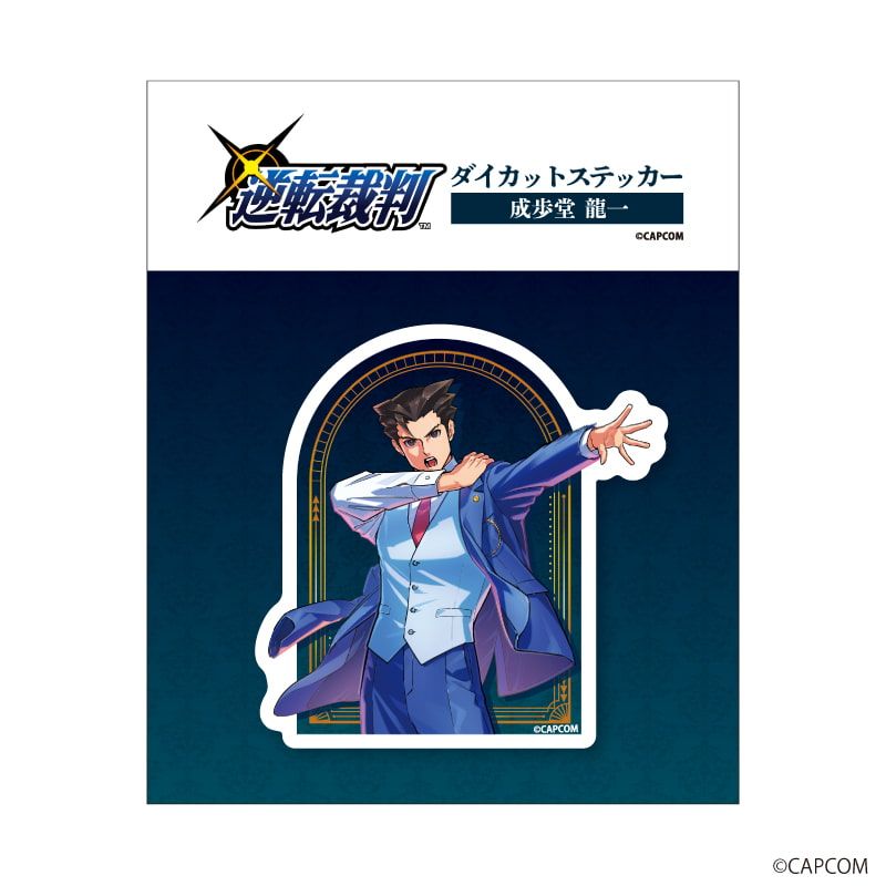 逆転裁判 逆裁 成歩堂龍一 御剣怜侍 アクリルスタンド アクスタ