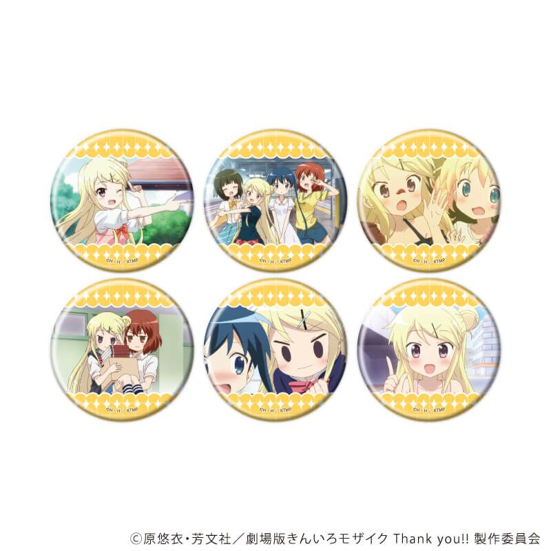 きんいろモザイクのグッズ一覧｜アニメ・キャラクターコラボグッズのEC