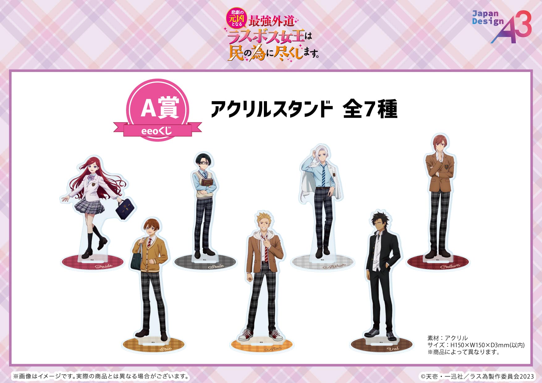 eeoくじ】「悲劇の元凶となる最強外道ラスボス女王は民の為に尽くし