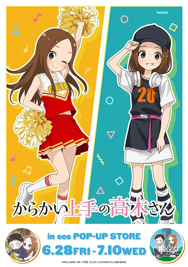 からかい上手の高木さん【eeo POP-UP STORE】通販好評発売中！｜アニメ