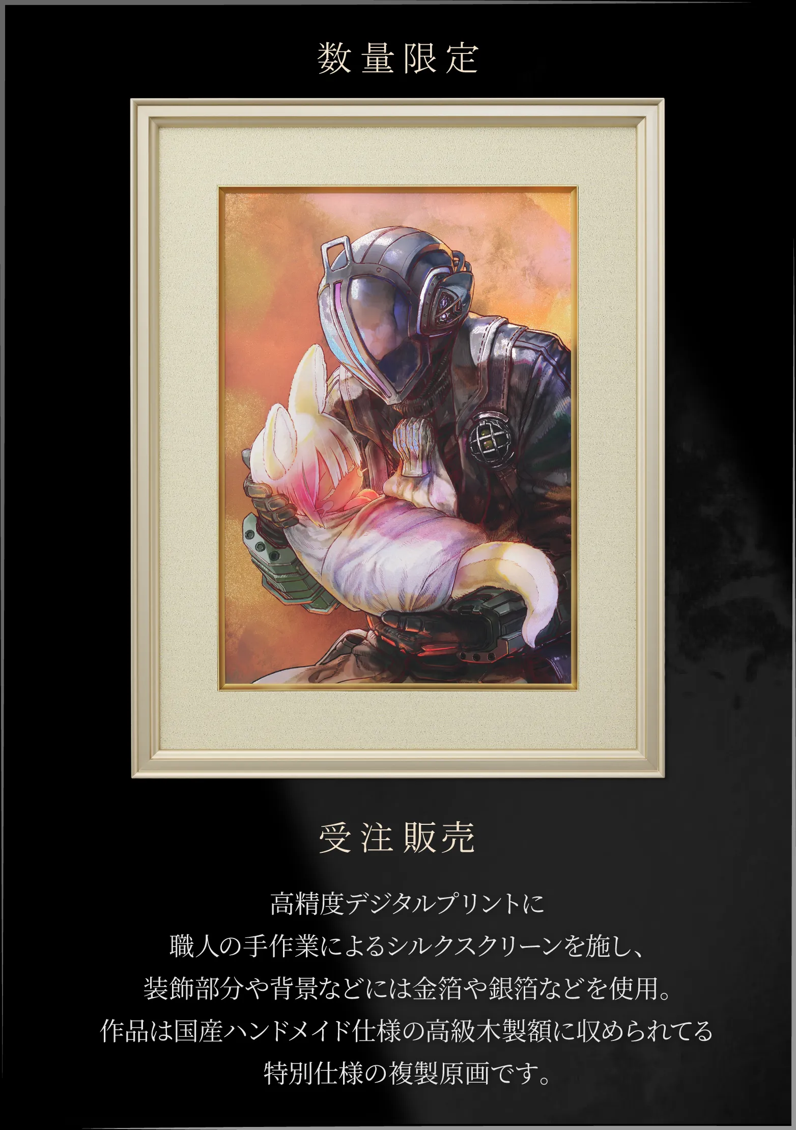 メイドインアビス 複製原画 つくしあきひと先生直筆サイン入り つくし