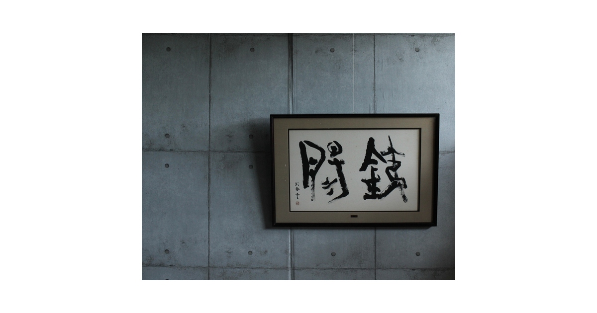 臨書 色紙 鶯や前山いよゝ雨の中 表装済み 書 色紙 鶯や前山いよゝ雨の