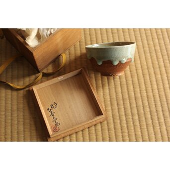 永楽善五郎 妙全 悠 「曙」信楽茶碗 P492｜骨董店 のびる 古美術 骨董