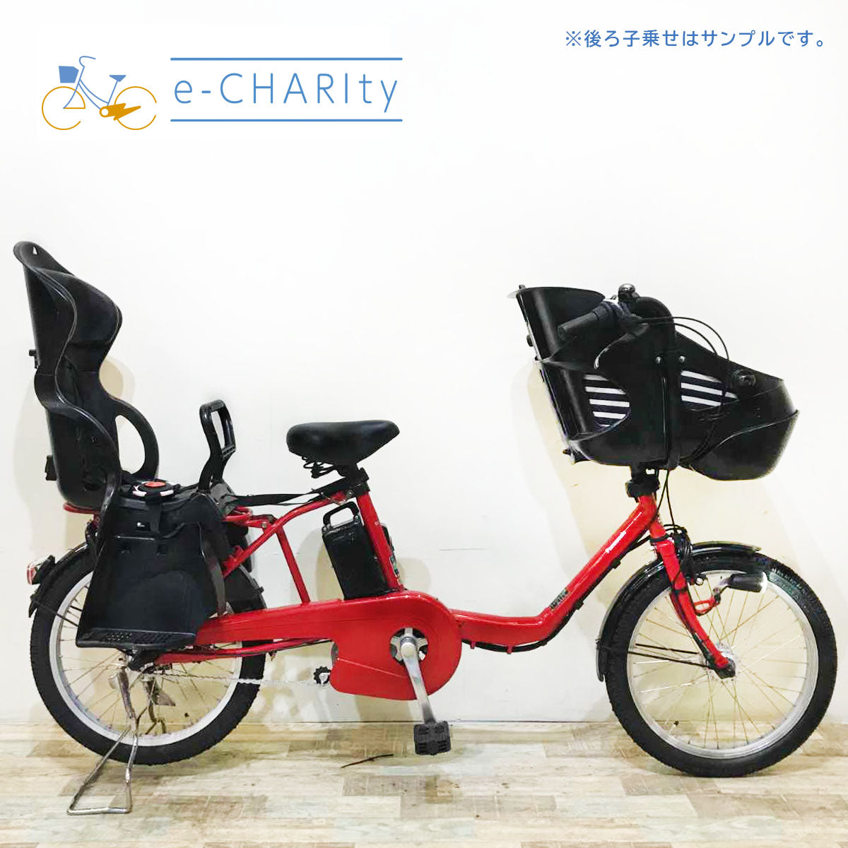 BRIDGESTONE 3人乗り用チャイルドシート付きアシスタC STD アシスタC