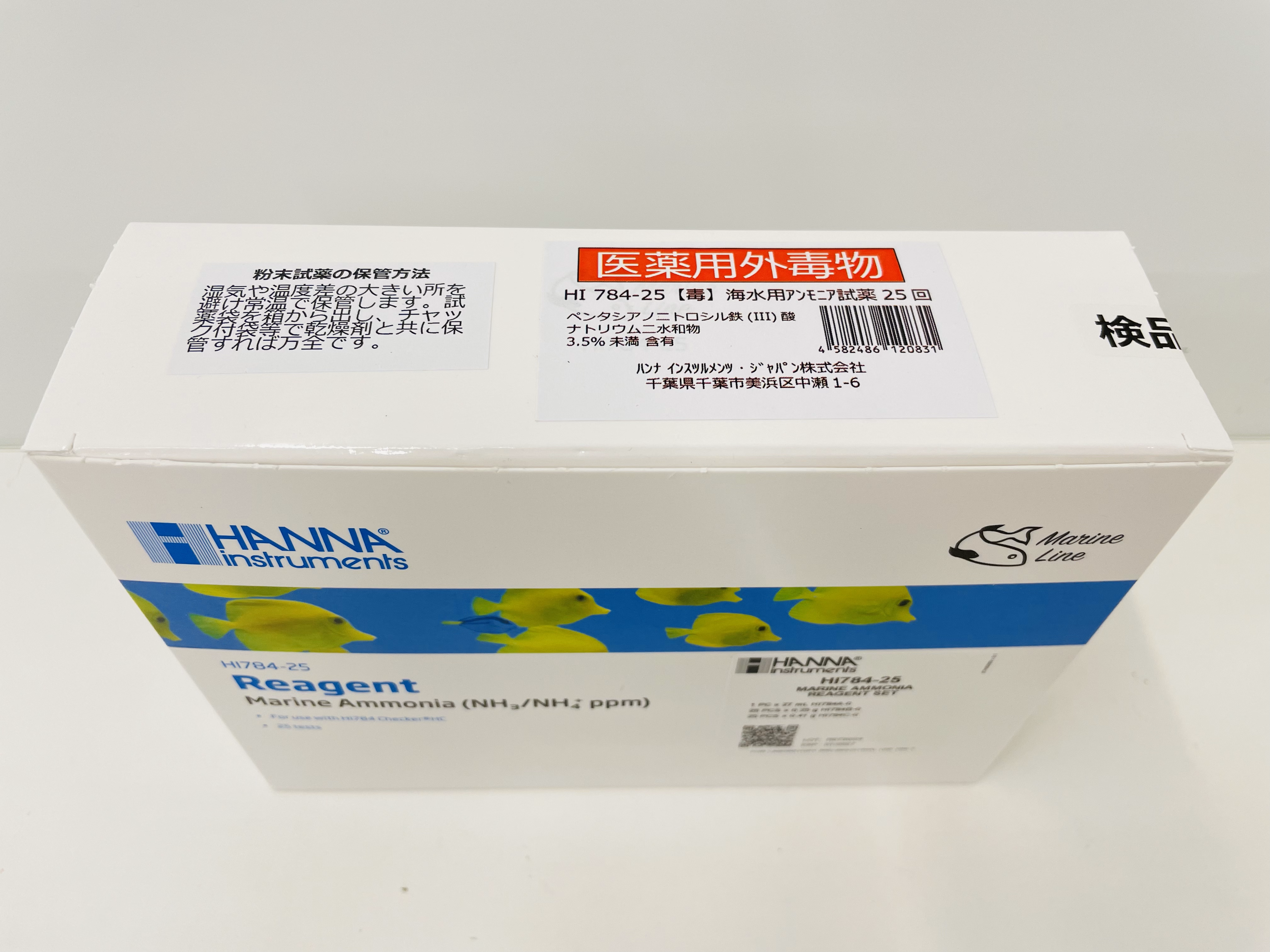 海水用アンモニア試薬（25回分）／ HI 784-25 【医薬用外毒物】