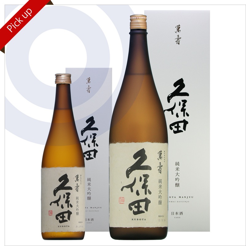 日本酒】久保田 萬寿 純米大吟醸 1800ml箱入り／720ml箱入り – 心に