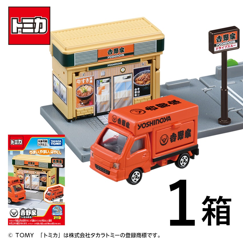 トミカタウン吉野家│吉野家公式通販ショップ