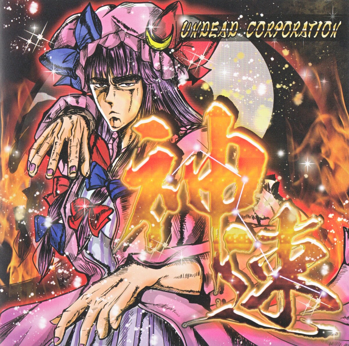 夜陰明神 日語 Foil mtg Foil 夜陰明神 日本語 jp mtg 夜陰明神 日本語