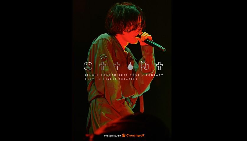 米津玄師 「米津玄師 2023 TOUR / 空想」 グローバル劇場上映 公開日と