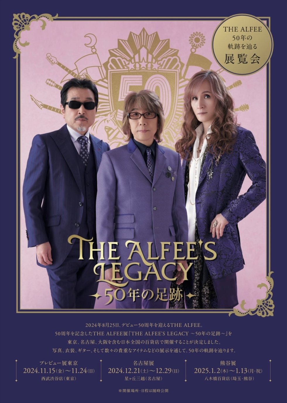 the alfee in music fair dvd 【公式通販】