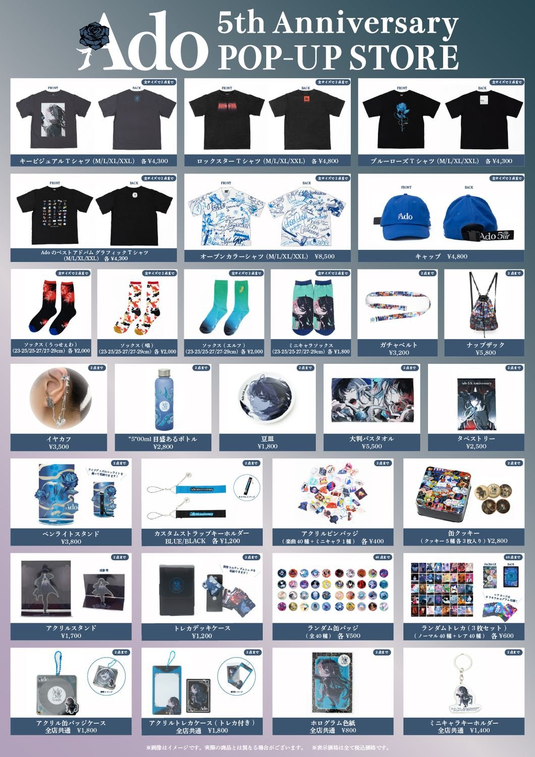 Ado グッズ まとめ売り 【公式通販】